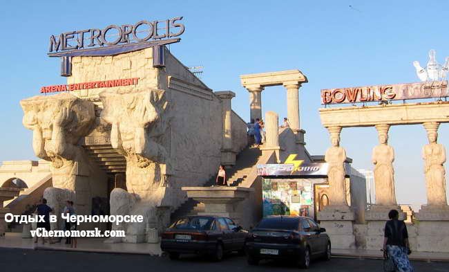 Ночной клуб "Metropolis"